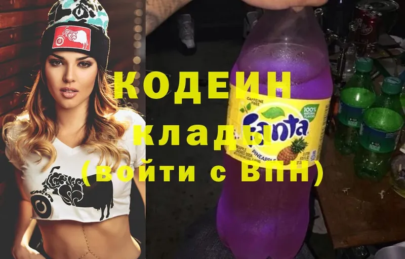 магазин    Рязань  Кодеиновый сироп Lean напиток Lean (лин) 